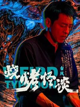 夜夜爽夜夜叫夜夜高潮漏水
